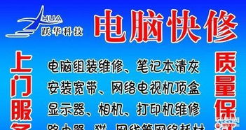 新乡电脑维修与计算机维修服务指南 全面守护您的数字生活