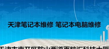 专业便捷，守护数字生活——贵阳笔记本电脑与计算机维修服务全解析